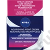 Kép 1/2 - Nivea tápláló éjszakai arckrém száraz bőrhöz 50 ml